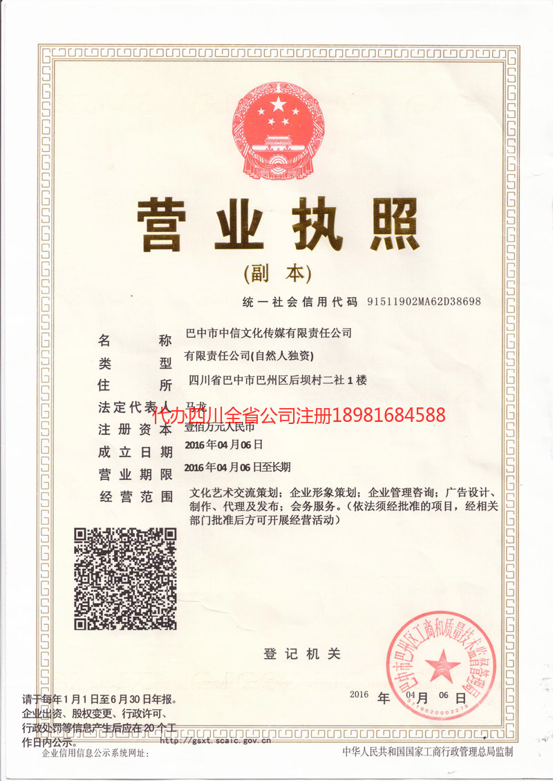 阳春阳春中信文化传媒有限责任公司